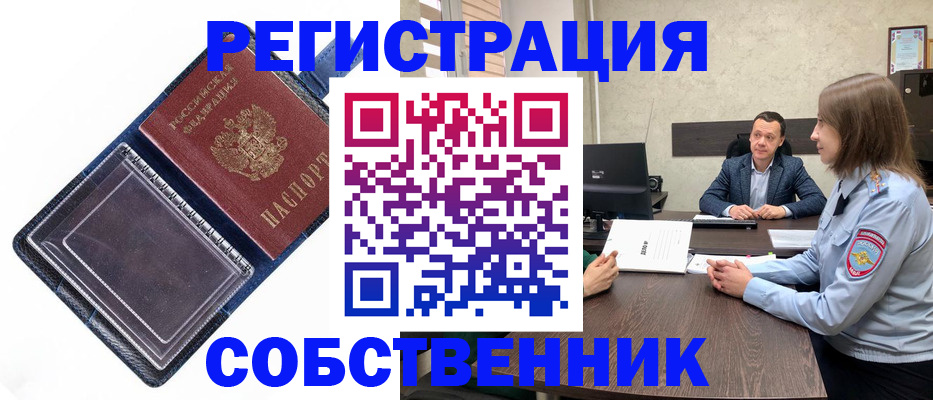 временная регистрация в Агрызе