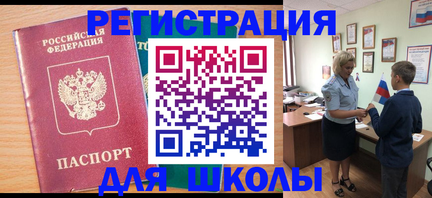 временная регистрация 2025 в Агрызе