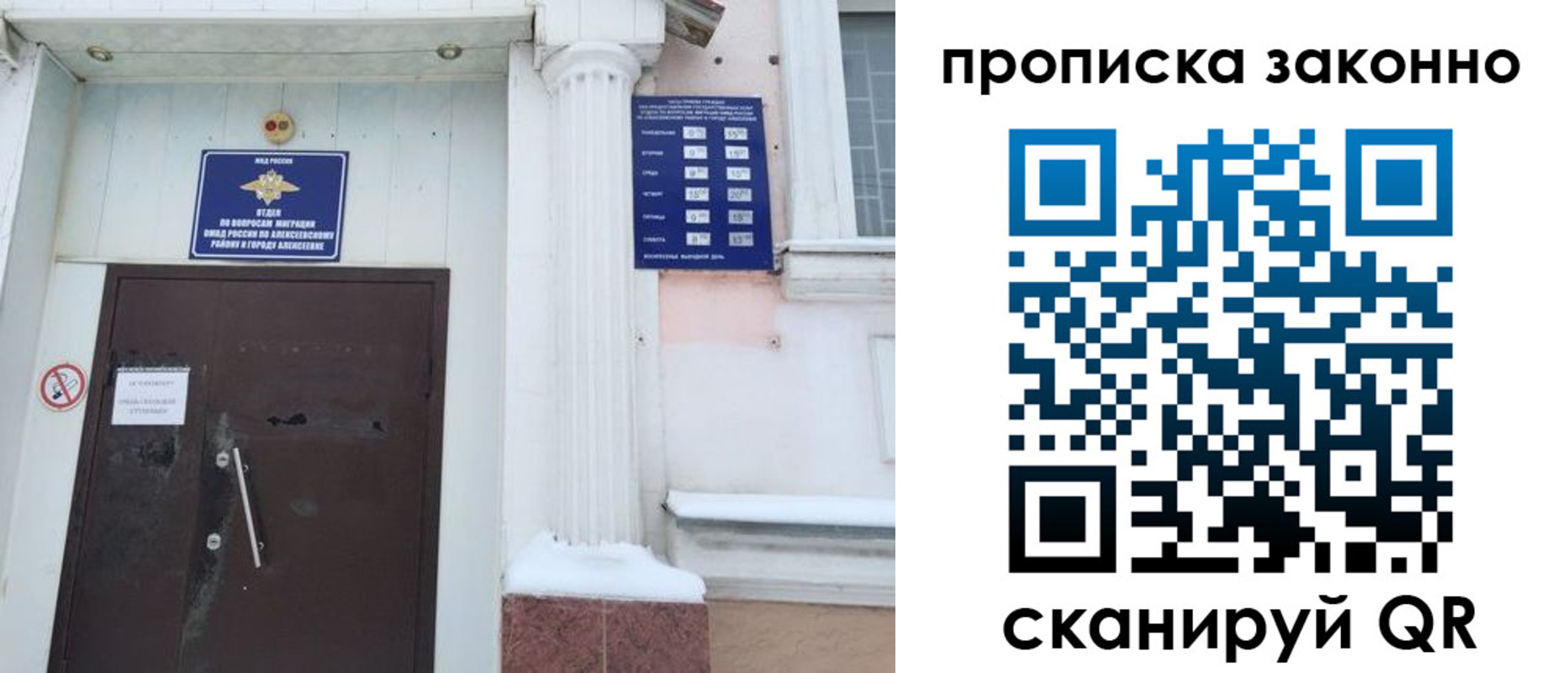 временная прописка в Агрызе