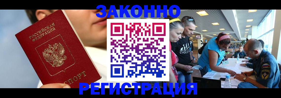 временная прописка в Агрызе