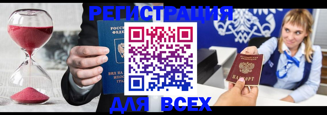 прописка в квартире в Агрызе