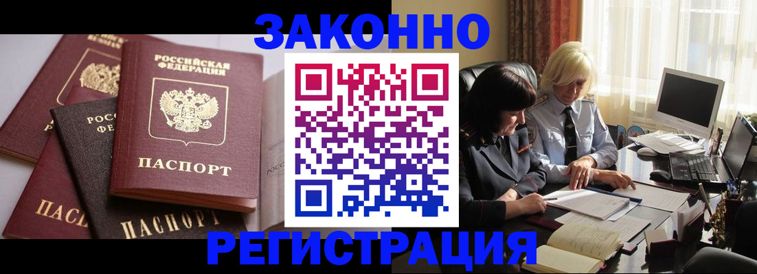 купить прописку в Агрызе