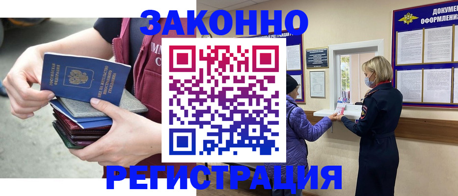 регистрация в Агрызе