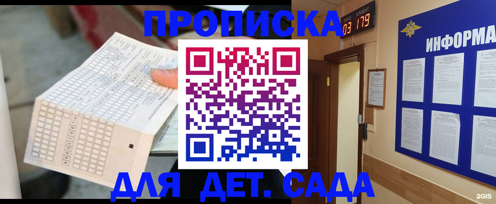 временная регистрация госуслуги в Агрызе