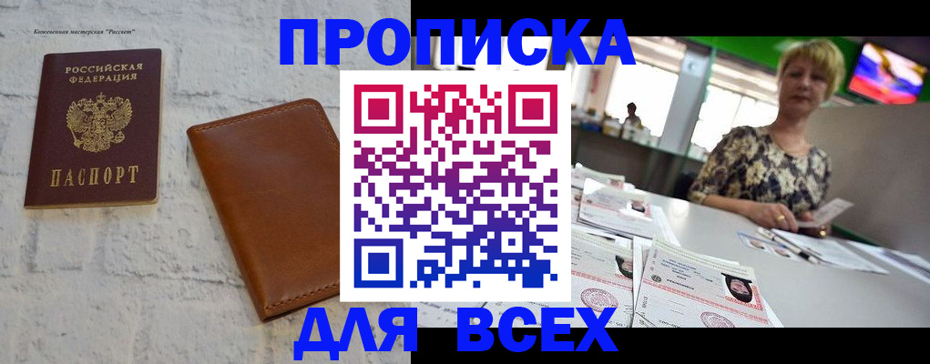 где прописаться в Агрызе