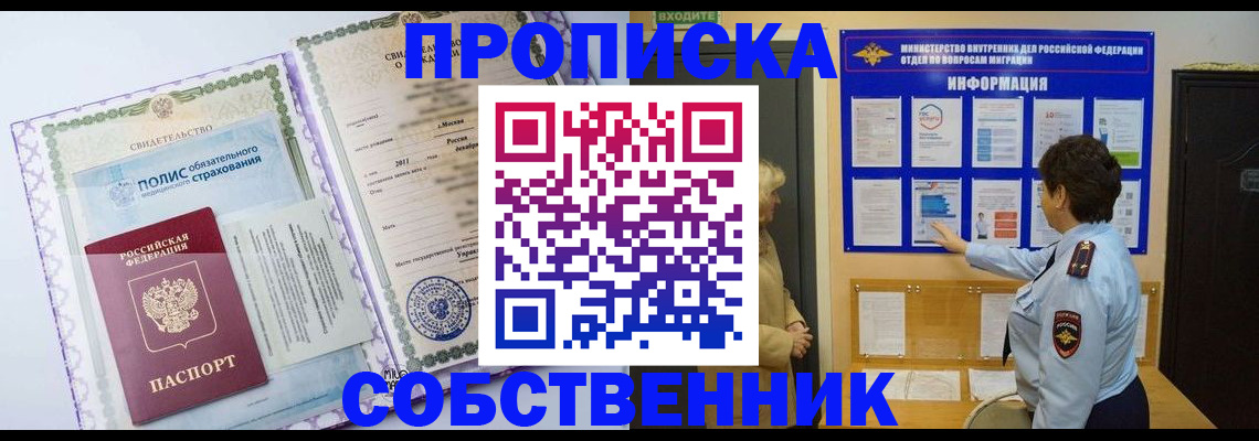 временная регистрация 2025 в Агрызе