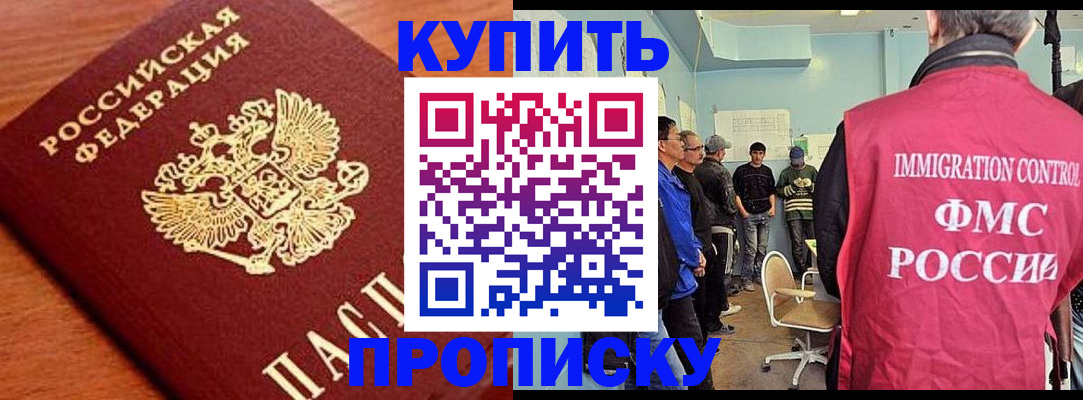 прописка регистрация в Агрызе