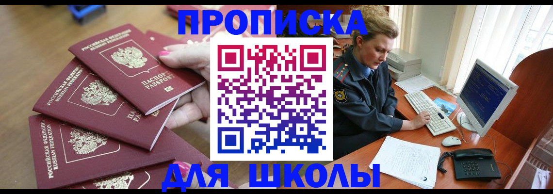 временная регистрация поиск в Агрызе