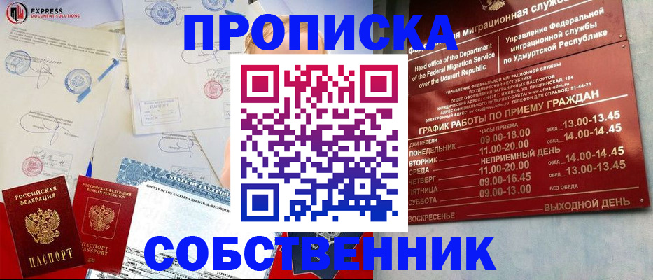 временная регистрация в квартире в Агрызе