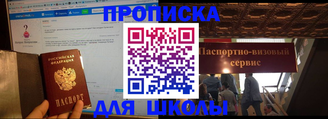 прописка в Агрызе